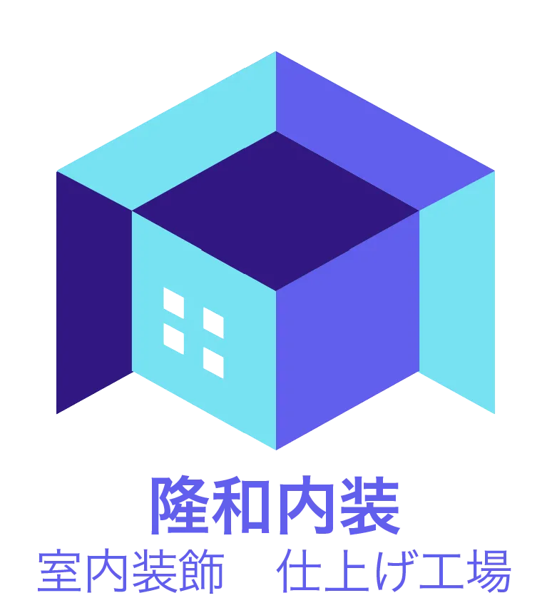 『隆和内装』は、埼玉県加須市を拠点に、リフォームやクロス貼り替え、クッションフロアなどの施工を提供中